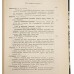 Очерки географии (В 2 частях, одном переплёте). Антикварное издание 1909 г